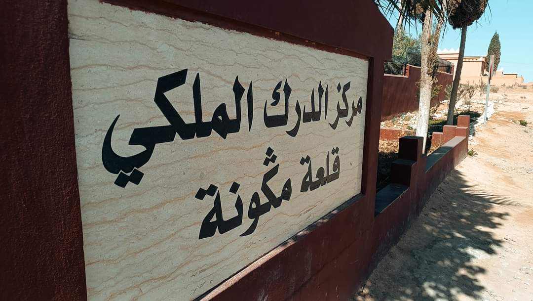 قلعة مكونة …اعتقال عصابة تترأسها فتاة قاصر مختصة في إستدراج الضحايا و سرقتهم 1 IMG 20230802 WA0039