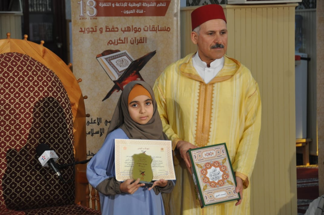 سيدي إفني: عامل الإقليم يترأس النسخة الثالثة عشر من المسابقة الجهوية في حفظ وتجويد القرآن الكريم 2 IMG 20240125 WA0046