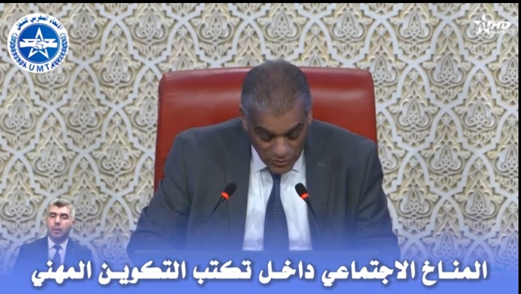 ألا يستحق مستخدمات ومستخدمو OFPPT الاستجابة لمطالبهم؟ 1 Screenshot 2024 02 06 20 10 53 06 6012fa4d4ddec268fc5c7112cbb265e7