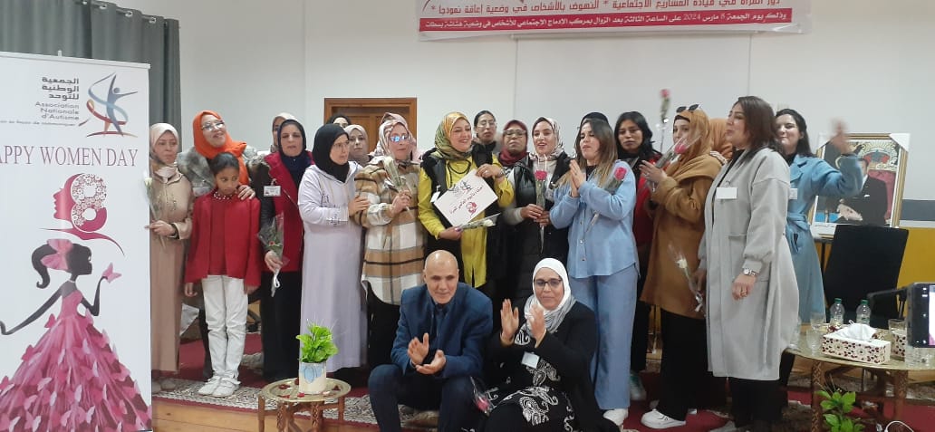 الجمعية الوطنية للتوحد بسطات تحتفي بنسائها بمناسبة اليوم العالمي للمرأة . 1 IMG 20240308 WA0050