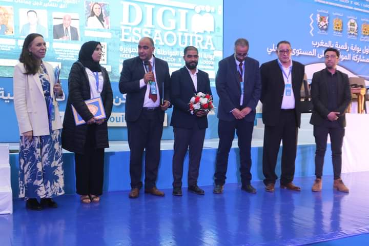 إطلاق أول بوابة للمشاركة المواطنة بالمغرب على المستوى المحلي بالصويرةبوابة المشاركة العامة بإقليم الصويرة DIGI ESSAOUIRA 4 IMG 20240309 WA0036 1