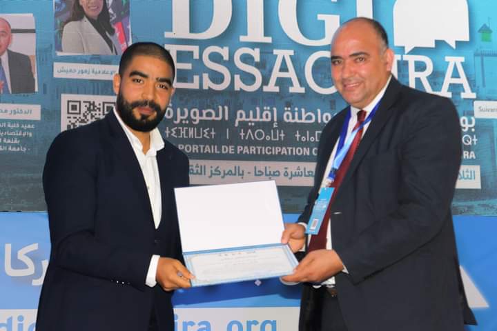 إطلاق أول بوابة للمشاركة المواطنة بالمغرب على المستوى المحلي بالصويرةبوابة المشاركة العامة بإقليم الصويرة DIGI ESSAOUIRA 2 IMG 20240309 WA0037