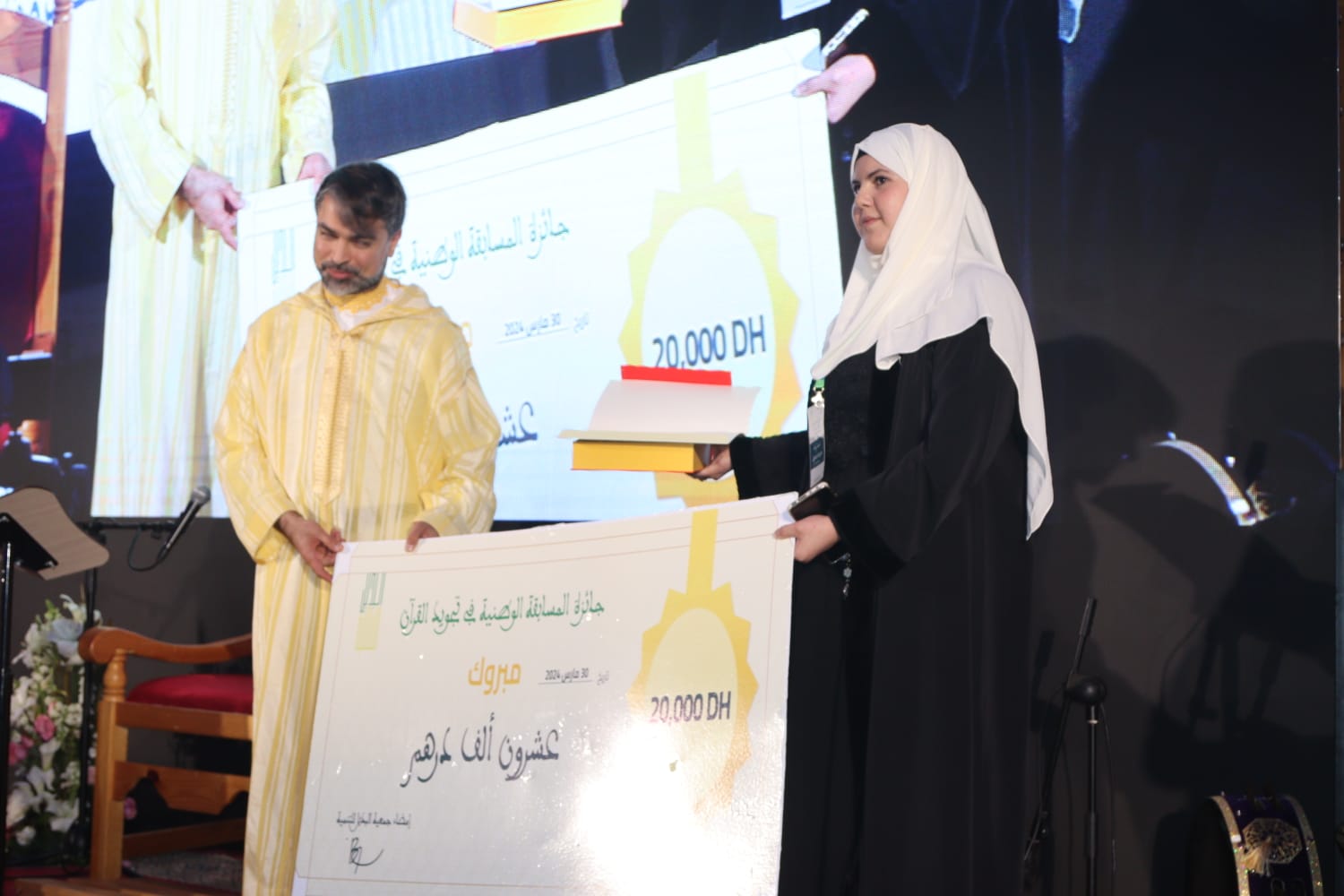 اسدال الستار على فعاليات النسخة الأولى للمسابقة الوطنية لتجويد القرآن الكريم الطبوع المغربية ببرشيد 1 IMG 20240401 WA0025