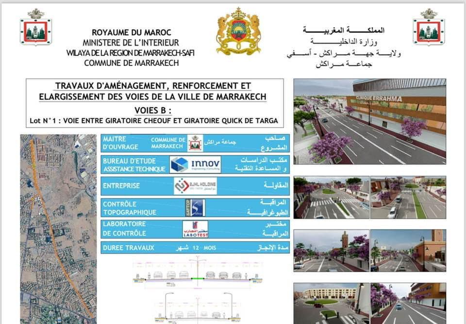 العمدة فاطمة المنصوري تعلن عن انطلاق أشغال تهيئة شوارع مراكش + صور 4 1000055730