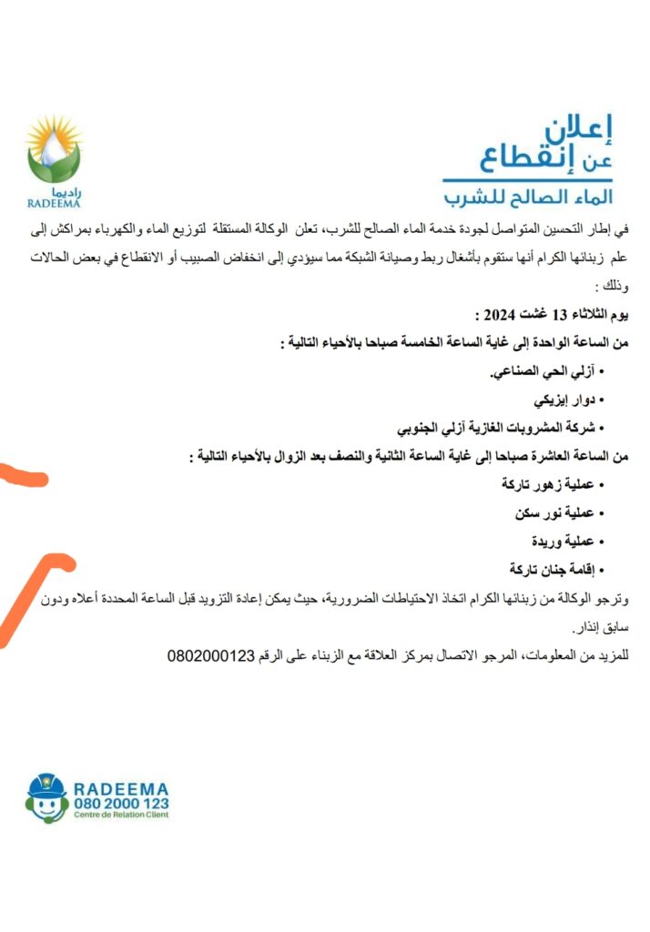 وكالة مراكش للماء الصالح للشرب تعلن عن انقطاع الماء الصالح للشرب غدا الثلاثاء 2 1000070836