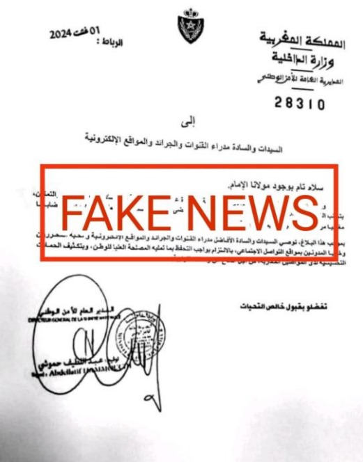 المديرية العامة للأمن الوطني تنفي صحة الوثيقة المفبركة والمشوبة بالتزوير المنسوبة اليها. 1 IMG 20240806 WA0032