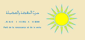 الأمانة العامة للنهضة والفضيلة يفصل حفيظة مقساوي من الحزب 1 IMG 20241025 WA0076