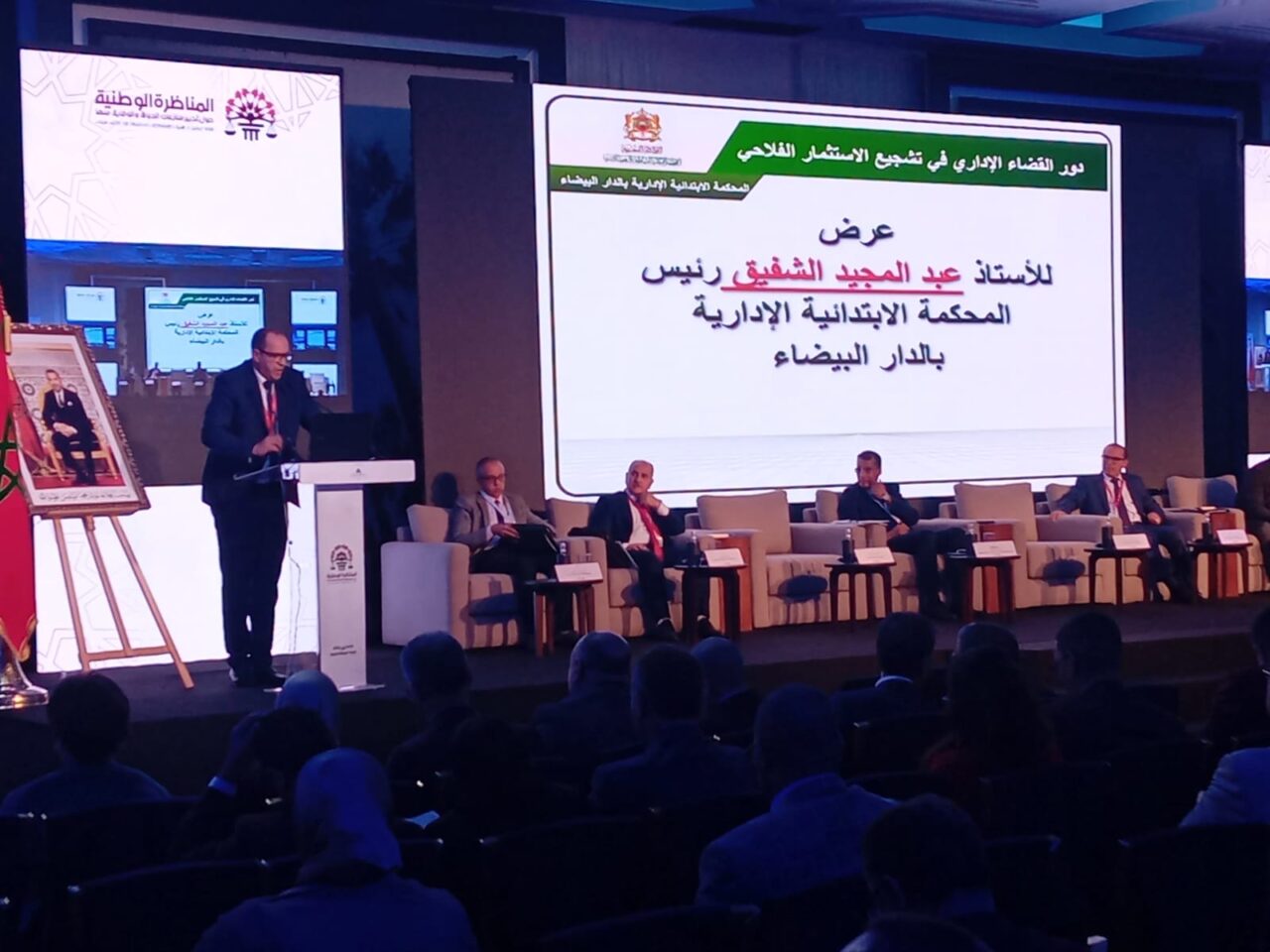 الرباط تحتضن المناظرة الوطنية الأولى حول منازعات الدولة: عبد المجيد شفيق يؤكد دور القضاء الإداري في حماية الاستثمار الفلاحي وترشيد النفقات 2 5844bdc6 8ef2 4010 8d2d 368fc0199271