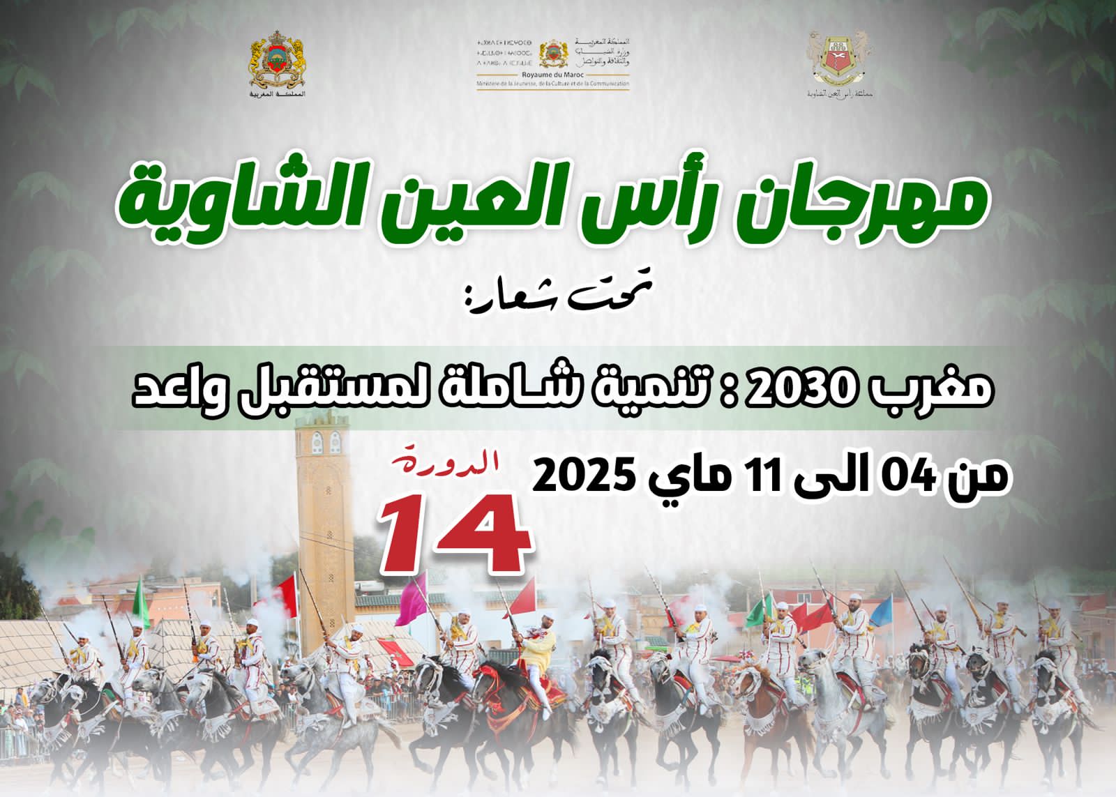 IMG 20250413 WA0102