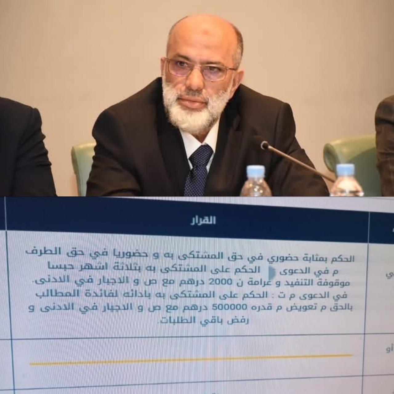 بالصور : عبد العزيز درويش ينصفه القضاء: حكم قضائي يُبرّئه ويُدين الافتراء 1 IMG 20250417 WA0043