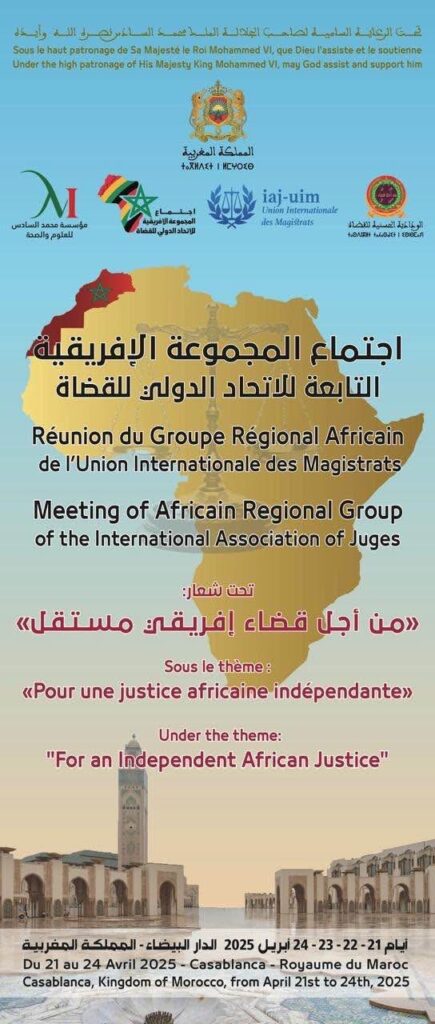 الدار البيضاء تستضيف مؤتمر المجموعة الإفريقية التابعة للاتحاد الدولي للقضاة 2 IMG 0030