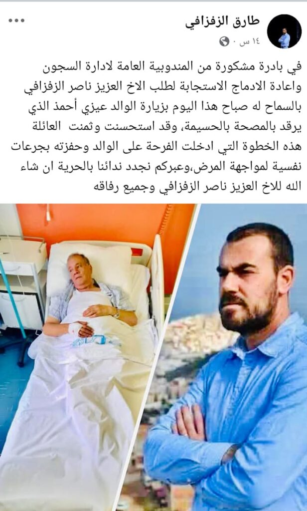 ناصر الزفزافي يغادر أسوار سجن طنجة 2 WhatsApp Image 2025 05 10 at 11.08.16