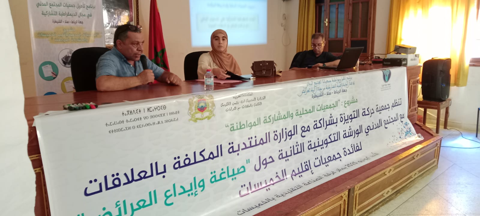 الخميسات: لقاء تكويني حول العرائض والمشاركة المواطنة لفائدة جمعيات المجتمع المدني 1 IMG 20250601 WA0042