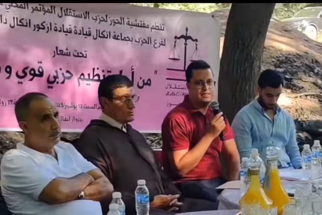 بحضور البرلماني الاستاذ محمد إدموسى.. مؤتمر محلي لحزب الاستقلال بأنكال يرسخ الدينامية التنظيمية ويؤكد على القرب من المواطن 3 1000284521