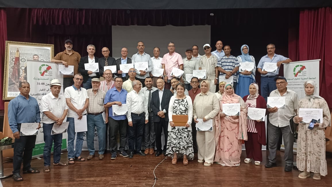 الجامعة المغربية لحقوق المستهلك تنظم لقاءا وطنيا تكوينيا تحت شعار: “التكوين في المجال القانوني ضرورة أساسية لضمان حماية المستهلك" 4 1000285443