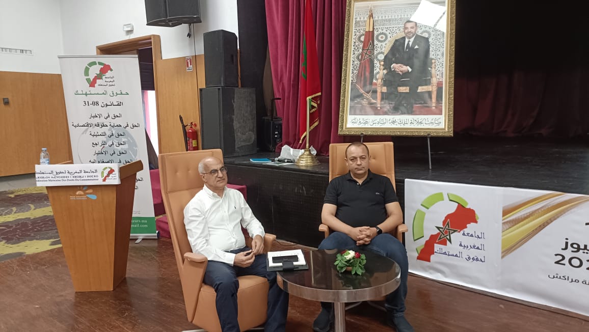 الجامعة المغربية لحقوق المستهلك تنظم لقاءا وطنيا تكوينيا تحت شعار: “التكوين في المجال القانوني ضرورة أساسية لضمان حماية المستهلك" 6 1000285445