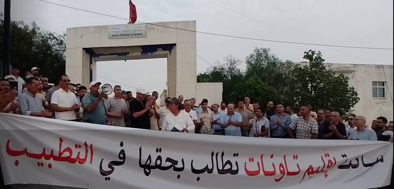 وقفة احتجاجية أمام المستشفى الإقليمي بتاونات.. صرخة الساكنة من أجل الحق في الصحة 2 1000319939