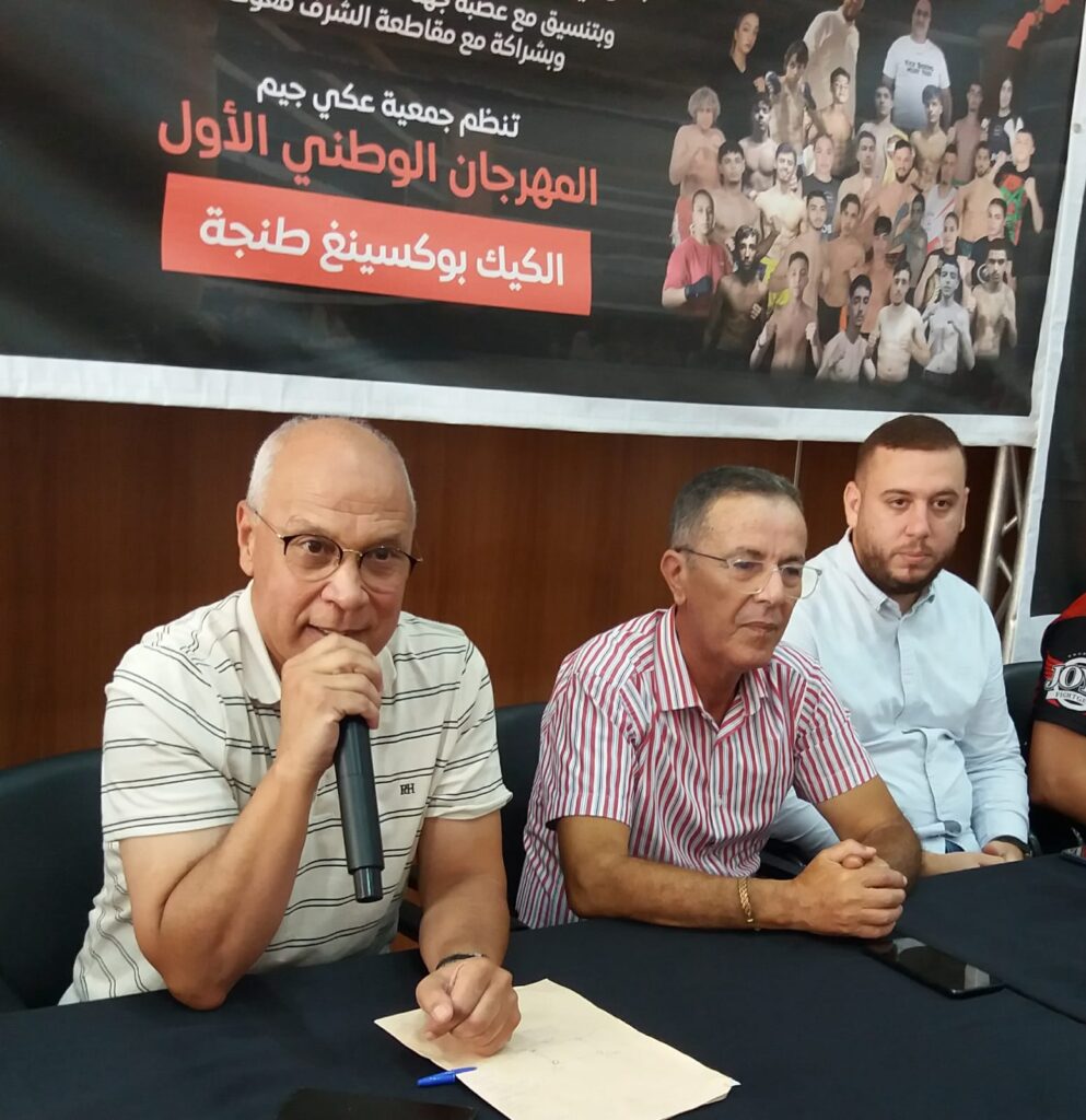 طنجة تحتضن المهرجان الوطني الأول الكيك بوكسيغ. 2 1000322202