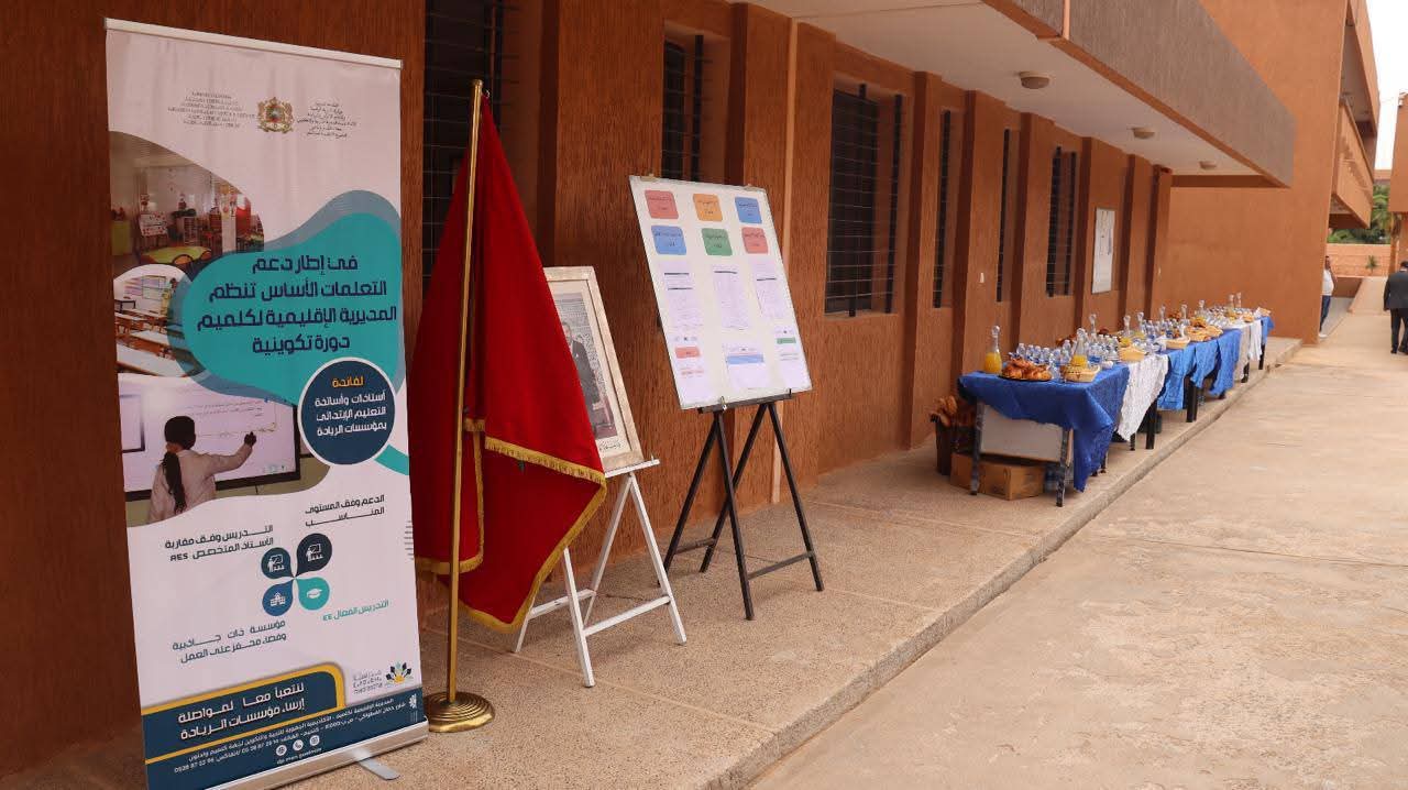 كلميم.. إعطاء الانطلاقة الرسمية للدورة التكوينية الخاصة بمؤسسات الريادة 5 1000323303