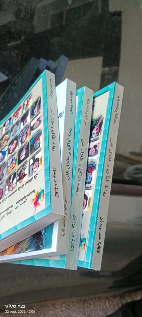 هند بومديان تُوثّق الذاكرة التشكيلية المغربية في إصدار غير مسبوق 3 1000338231