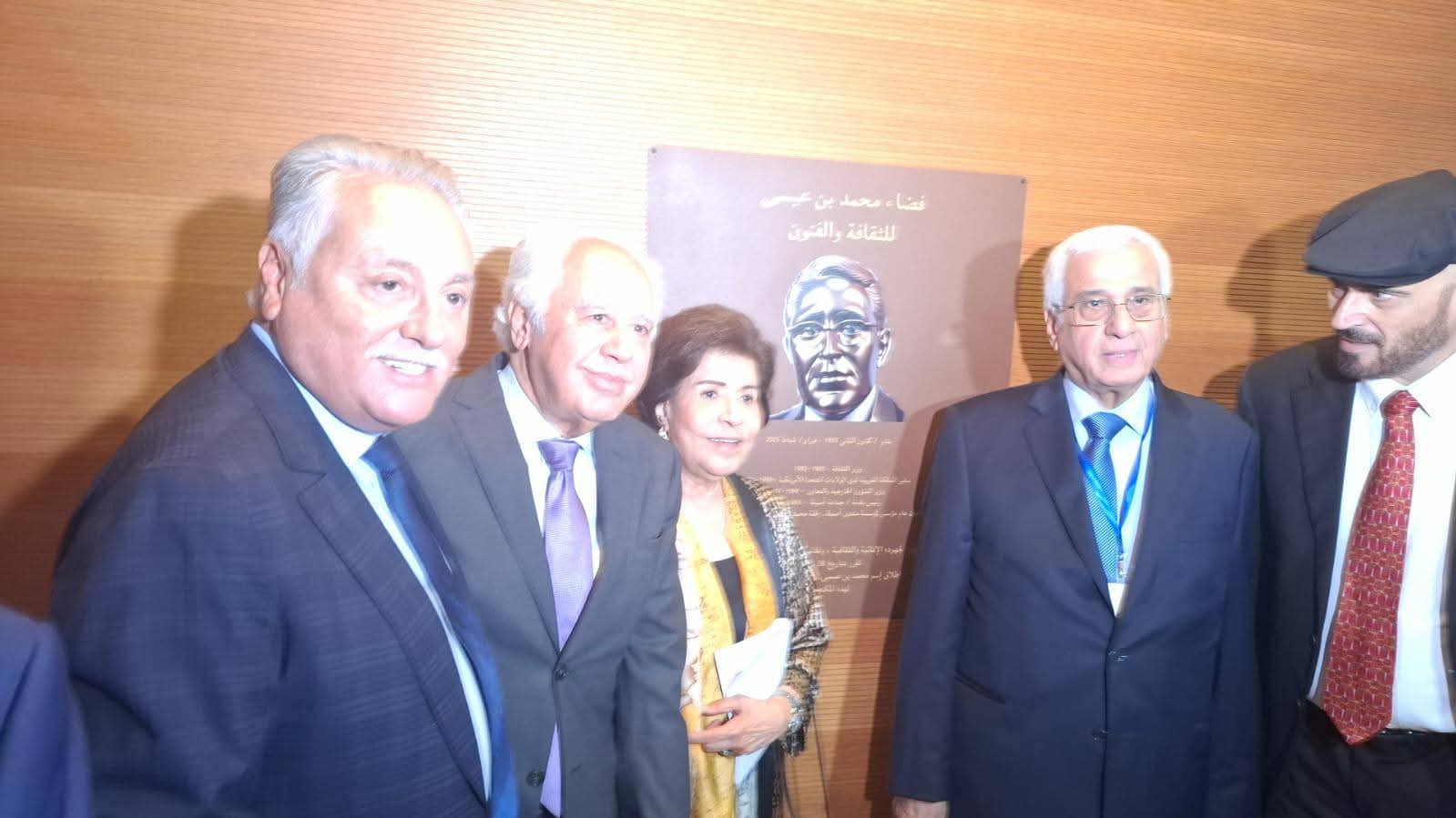 موسم أصيلة الثقافي يكرم روح الراحل محمد بن عيسى بلوحة تخليدية 1 FB IMG 1758992345230