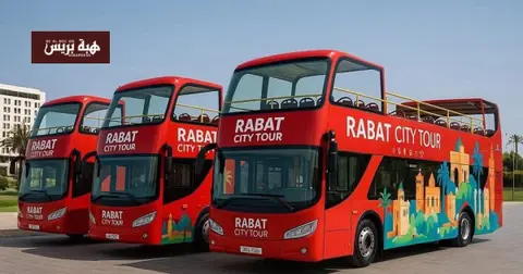 ثلاث حافلات سياحية حديثة لتعزيز الأسطول السياحي بالرباط 1 fb img 1756724172608 f576c7fe