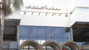 slider 1759240800cour dappel 1 508x300 1