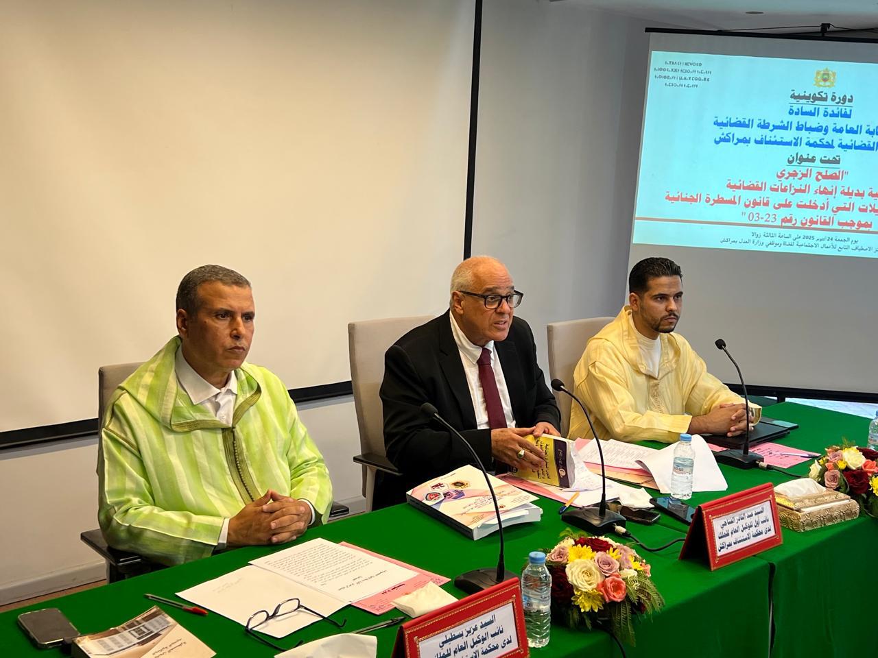 الوكيل العام للملك بمراكش ينظم دورة تكوينية حول : الصلح الزجري كآلية بديلة لإنهاء النزاعات القضائية على ضوء التعديلات التي أُدخلت على قانون المسطرة الجنائية بموجب القانون رقم 03-23 2 1000364189