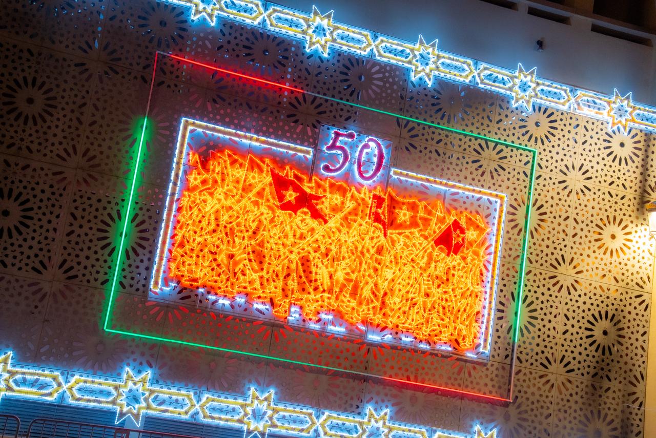 مدينة العيون المغربية تكتسي حلة ضوئية زينت شوارعها في مشهد يرمز إلى مسيرة النور والبناء والنماء . 4 1000369003