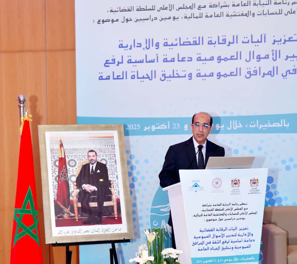 رئيس النيابة العامة: تعزيز آليات الرقابة رهان أساسي لحماية المال العام وتخليق الحياة العامة 1 IMG 20251022 WA0029