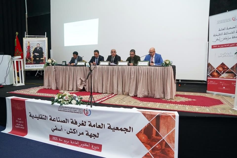 بالصور : الجمعية العامة لغرفة الصناعة التقليدية لجهة مراكش-آسفي تعقد دورتها العادية لشهر أكتوبر 2025 بمدينة الصويرة 1 IMG 20251031 WA0071