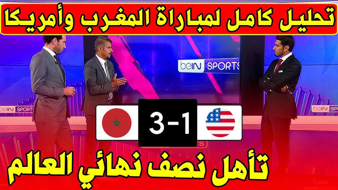 المغاربة يهجرون الإعلام العمومي نحو القنوات الخليجية والمصرية: حين يفشل التلفزيون الوطني في مواكبة الشغف الرياضي 1 IMG 3016