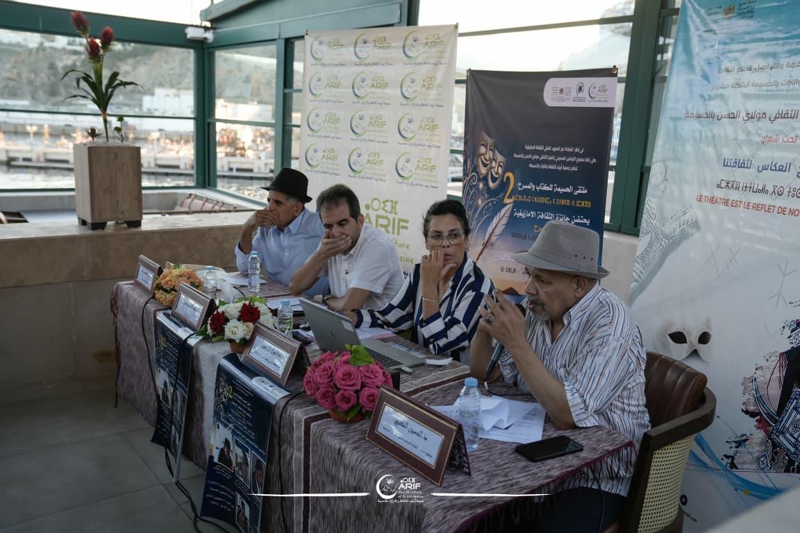 الحسيمة تحتفي بالإبداع في الملتقى الوطني الثاني للكتاب والمسرح 4 WhatsApp Image 2025 10 07 at 11.29.391