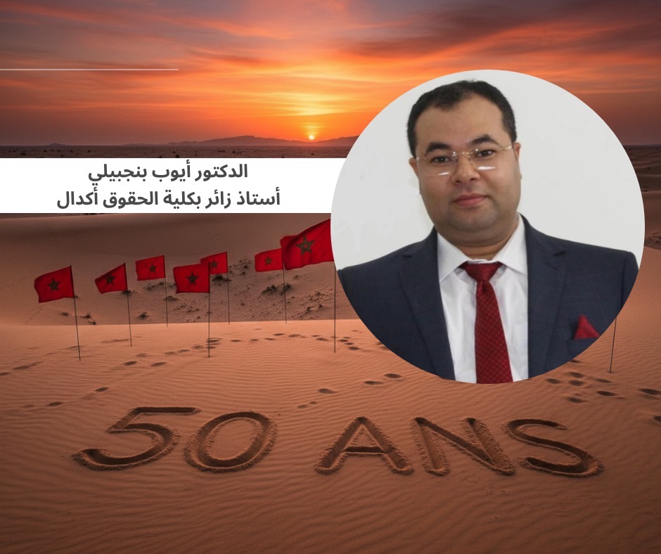 الديبلوماسية الحكيمة لجلالة الملك محمد السادس واليد الممدودة تدفع مجلس الأمن والامم المتحدة بصدور قرار تاريخي مؤيد لخطة الحكم الذاتي 1 05bf2fd9 66f9 4cd9 9342 aaacc6215ecf