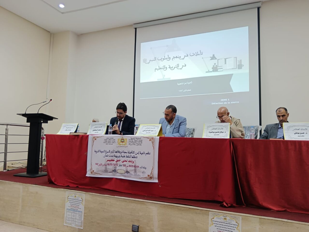 الثانوية التأهيلية إسن تحتفي بالقيم النبوية في فعالية تربوية متميزة 3 1000374900