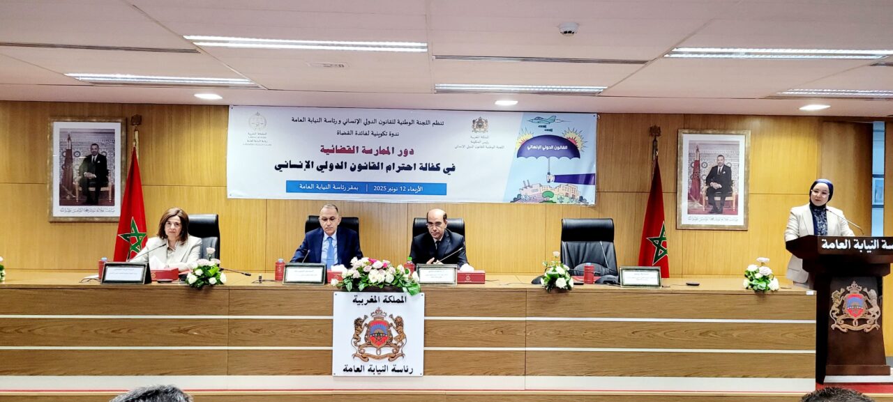 السيد البلاوي يترأس أشغال دورة تكوينية لتعزيز قدرات القضاة في مجال القانون الدولي الإنساني 4 1000381446