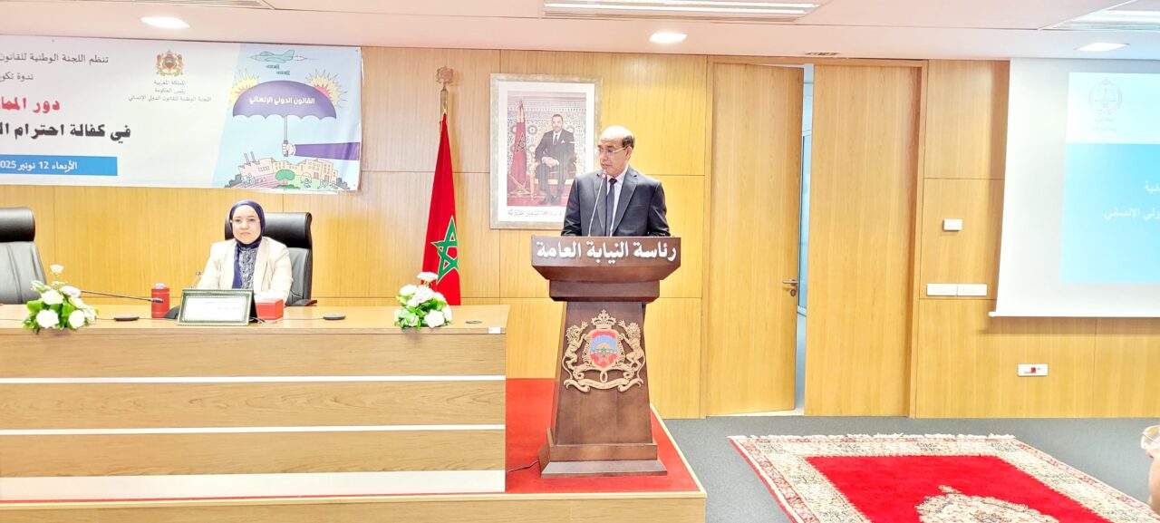 السيد البلاوي يترأس أشغال دورة تكوينية لتعزيز قدرات القضاة في مجال القانون الدولي الإنساني 2 1000381447