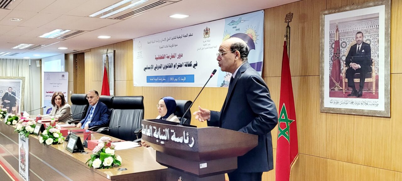 السيد البلاوي يترأس أشغال دورة تكوينية لتعزيز قدرات القضاة في مجال القانون الدولي الإنساني 3 1000381448