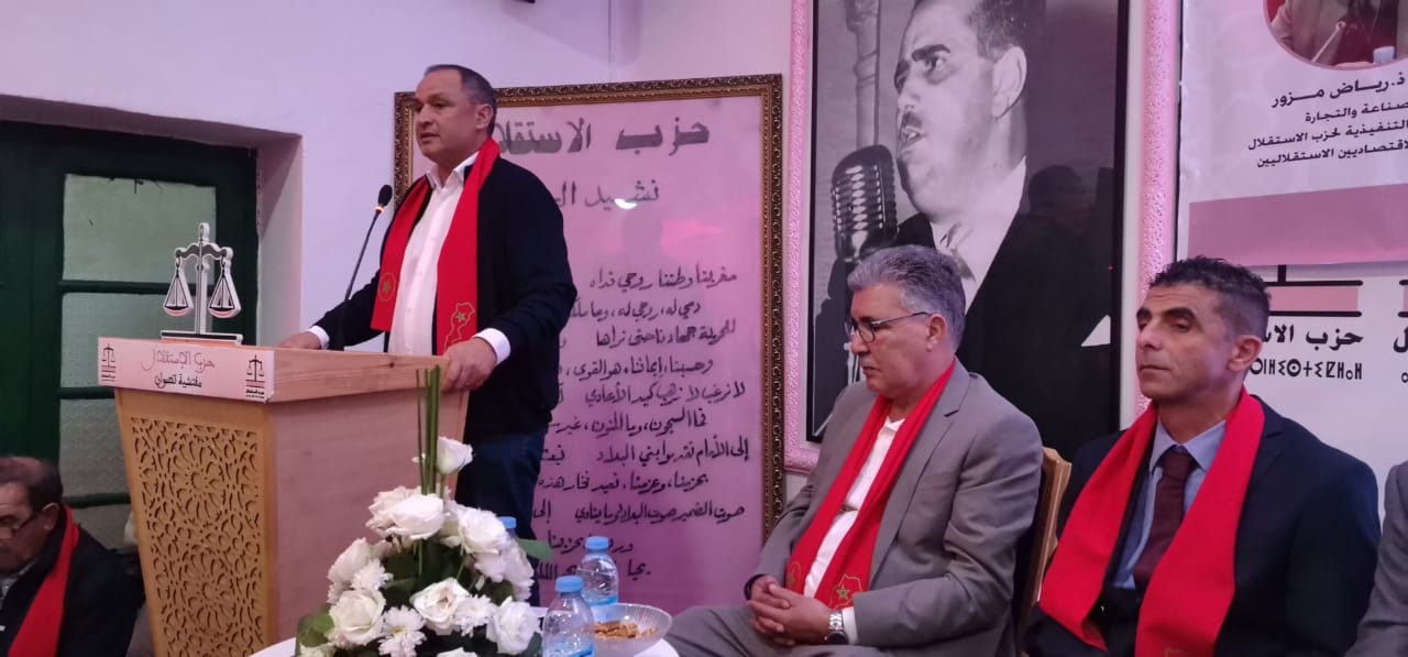 رياض مزور يترأس الدورة العادية للمجلس الإقليمي لحزب الاستقلال بتطوان تحت شعار: "مشروع الحكم الذاتي تحت السيادة الوطنية، ورهانات المغرب الصاعد". 3 1000387402