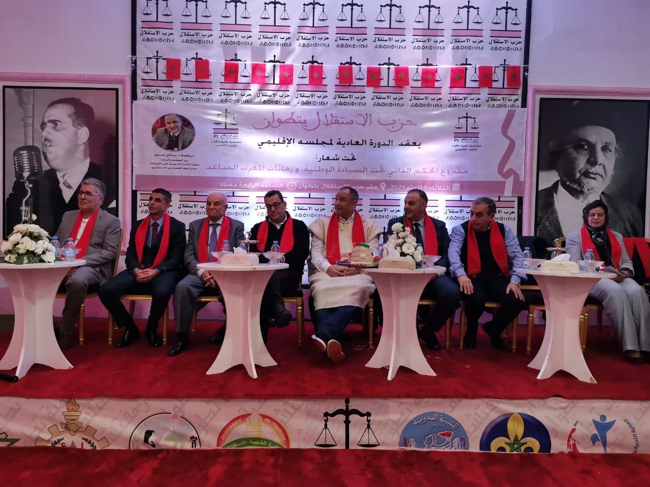 رياض مزور يترأس الدورة العادية للمجلس الإقليمي لحزب الاستقلال بتطوان تحت شعار: "مشروع الحكم الذاتي تحت السيادة الوطنية، ورهانات المغرب الصاعد". 6 1000387405