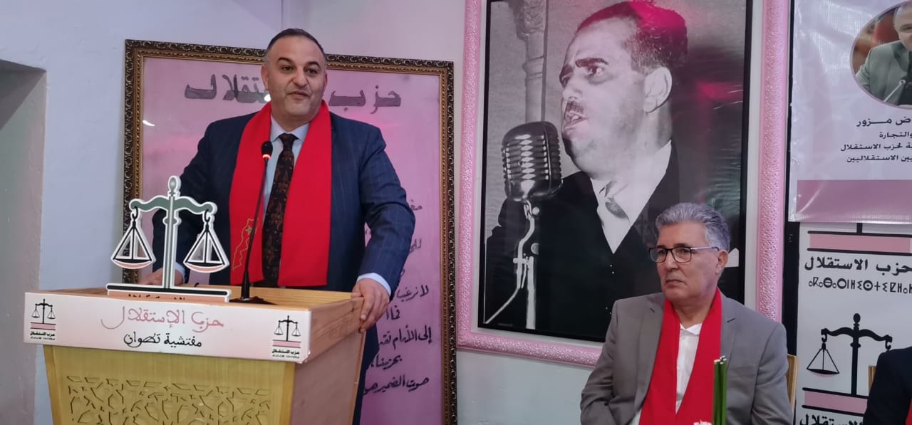 رياض مزور يترأس الدورة العادية للمجلس الإقليمي لحزب الاستقلال بتطوان تحت شعار: "مشروع الحكم الذاتي تحت السيادة الوطنية، ورهانات المغرب الصاعد". 8 1000387407