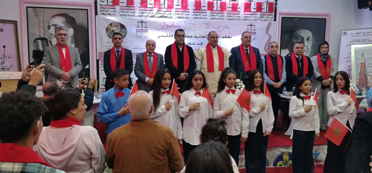 رياض مزور يترأس الدورة العادية للمجلس الإقليمي لحزب الاستقلال بتطوان تحت شعار: "مشروع الحكم الذاتي تحت السيادة الوطنية، ورهانات المغرب الصاعد". 10 1000387409