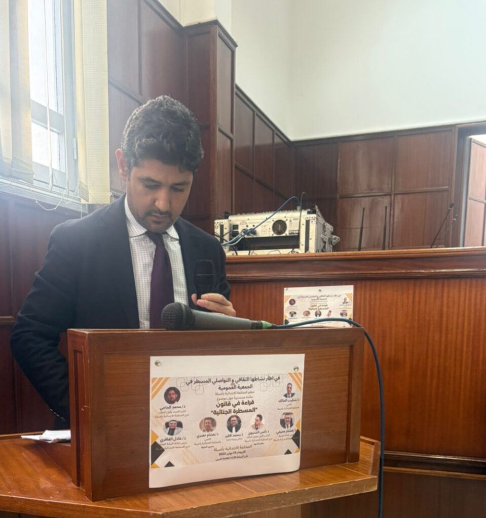 قضاة وموظفو المحكمة الابتدائية بأصيلة يقدمون قراءة في قانون المسطرة الجنائية. 9 1000388046