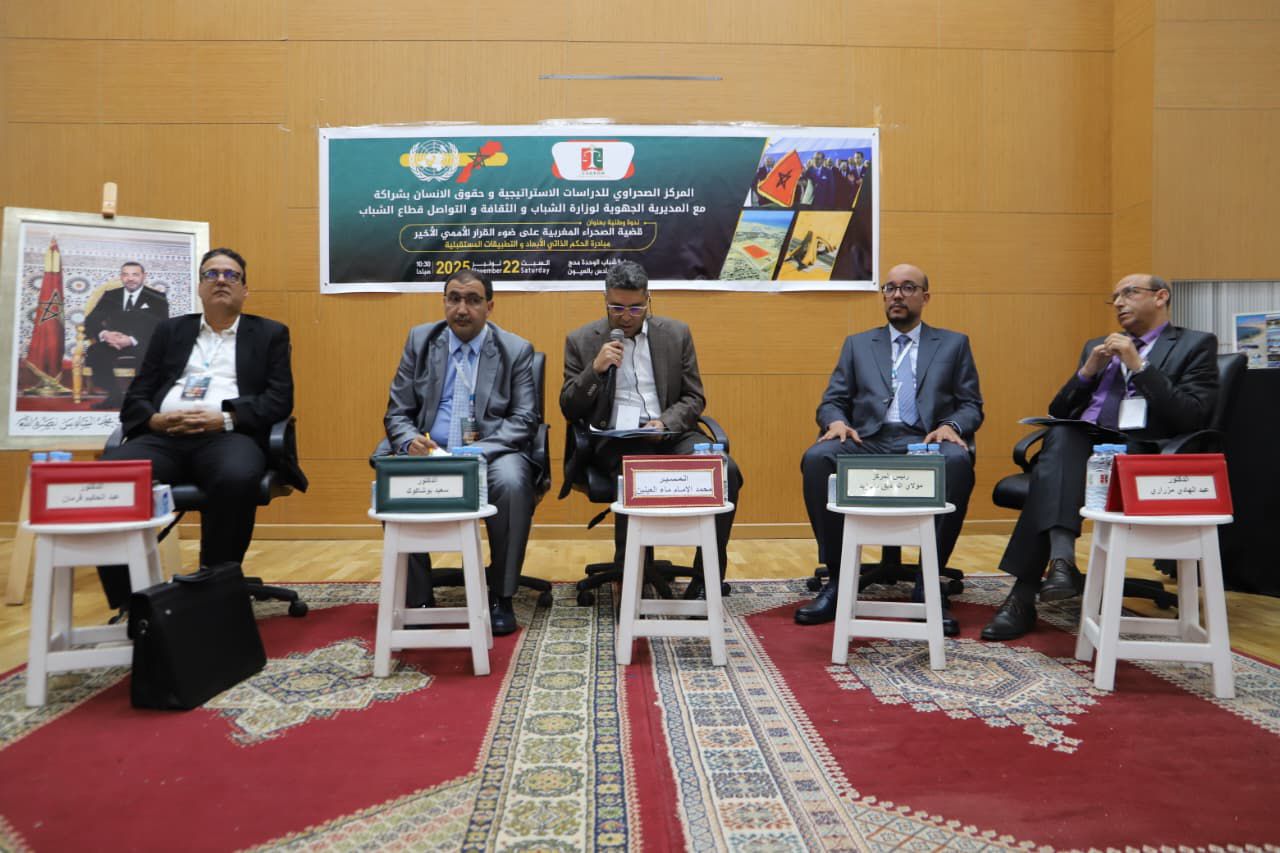 ندوة وطنية حول قضية الصحراء المغربية في ضوء "القرار الأممي الأخير … 5 1000390153