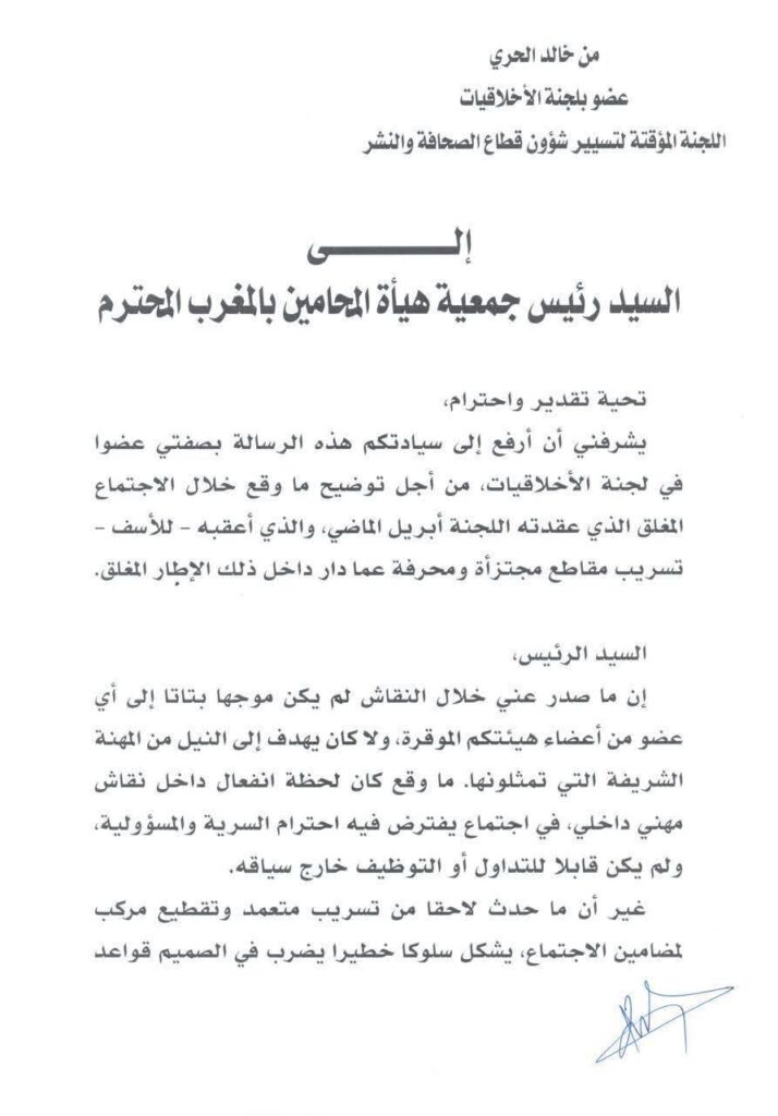 الاعتذار فضيلة… حين تنتصر الأخلاق على لحظة الغضب 2 1fc498ad 782d 4dda 876a 8aa57a3f2011