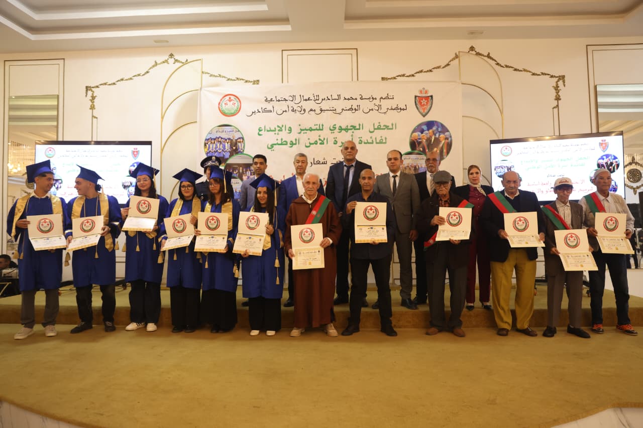 أسرة الأمن الوطني تحتفي بأبناءها المتفوقين بأكادير 3 2063bdad 6fd4 48c9 85e1 0ef78f2ea025 1