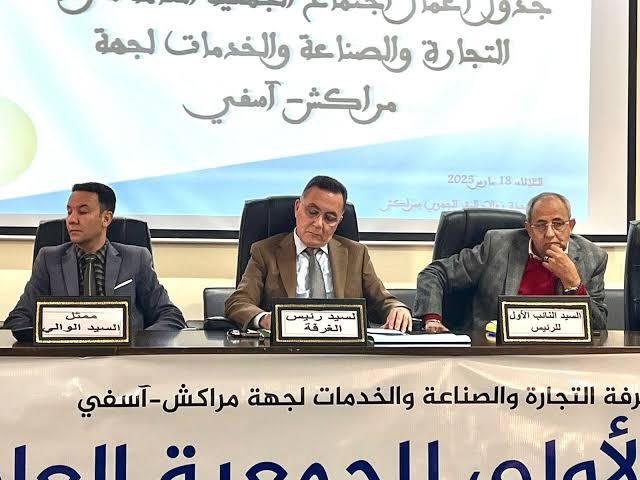 غرفة التجارة والصناعة والخدمات بمراكش آسفي تعبّر عن اعتزازها بالقرار الأممي الداعم لمغربية الصحراء وتؤكد تجندها خلف جلالة الملك 1 IMG 20251101 WA0171