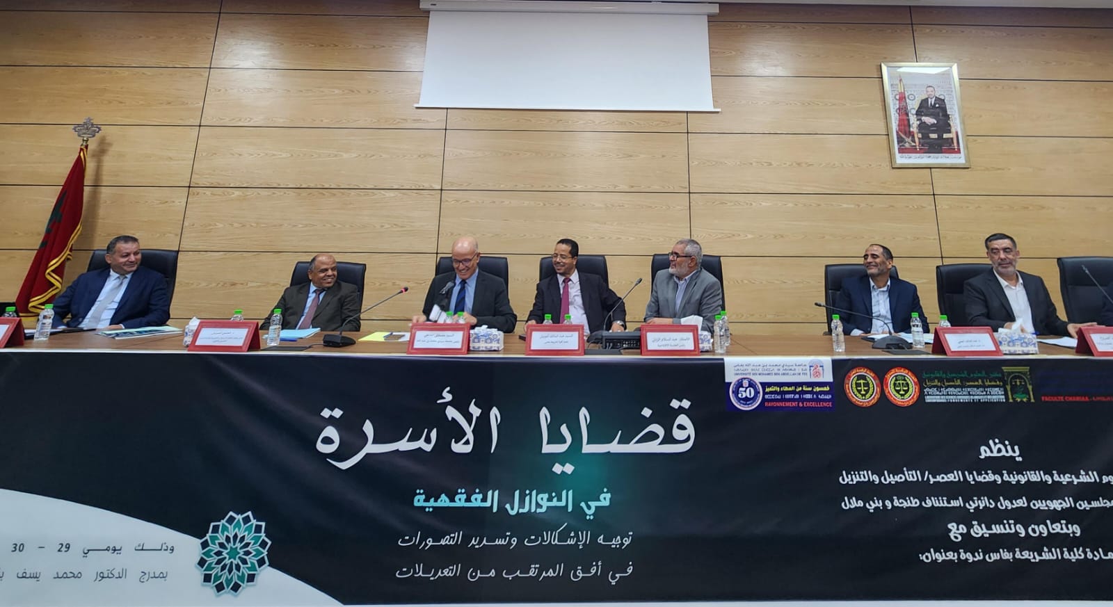 جامعيون وعدول وباحثون يدعون إلى استحضار النوازل الفقهية في معالجة قضايا الأسرة 1 IMG 20251103 WA0129