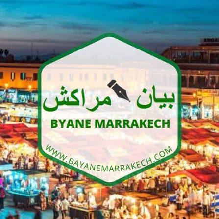 الكونفدرالية المغربية لناشري الصحف تنتفض دفاعاً عن حرية الصحافة وتعلن تضامنها مع موقع “بيان مراكش” 1 IMG 4085