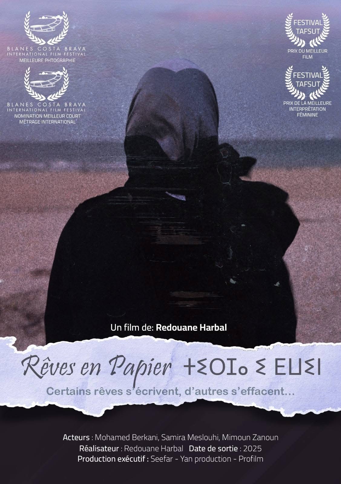 رضوان هربال يسرق الأنظار بفيلم “أحلام من ورق” في مهرجان السينما للذاكرة المشتركة 1 IMG 4913